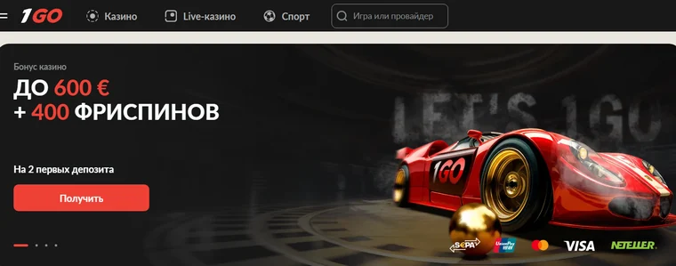Главная страница 1GO Casino с баннером «До 600 € + 400 фриспинов на 2 первых депозита»