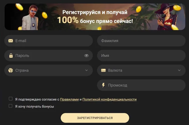 Анкета регистрации 1xSlots: почта, пароль, страна, валюта и поле промокода