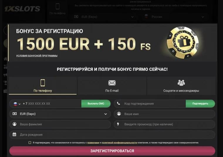 Форма регистрации 1xSlots с выбором способа: телефон, e-mail или соцсети