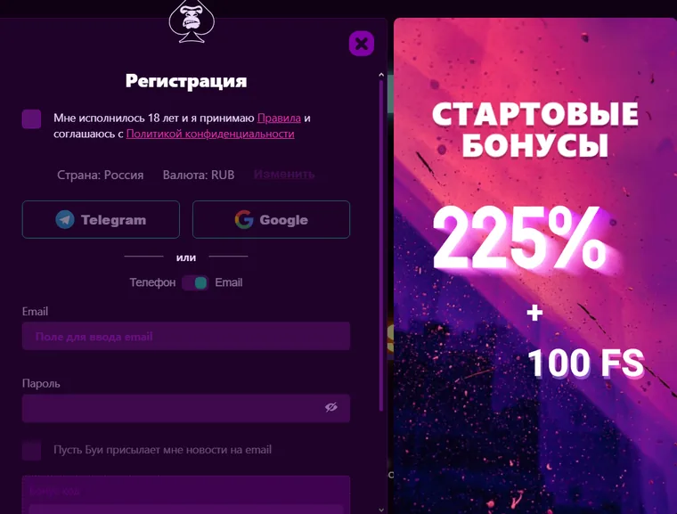 Форма регистрации Booi: подтверждение возраста, выбор страны и валюты, вход через Telegram или Google