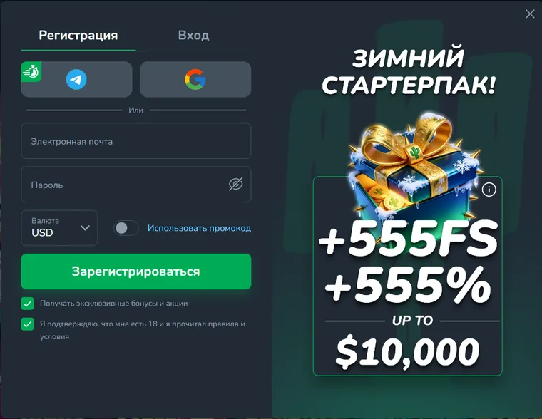 Форма регистрации Cactus Casino с выбором валюты и переключателем промокода