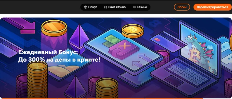 Баннер ежедневного криптобонуса Casino X до 300%