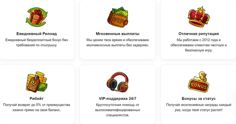 Раздел преимуществ Casino X: релоад, рибейт и бонусы за статус