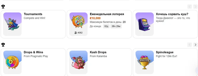 Турниры и еженедельная лотерея Casino X