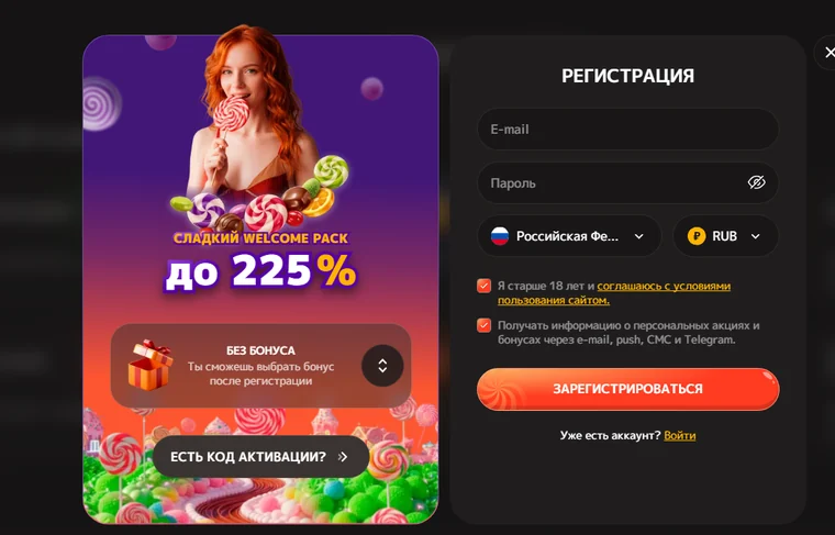 Форма регистрации Iris Casino: e-mail, пароль, страна «Российская Федерация», валюта RUB, переключатель «Без бонуса» и ссылка «Есть код активации?»
