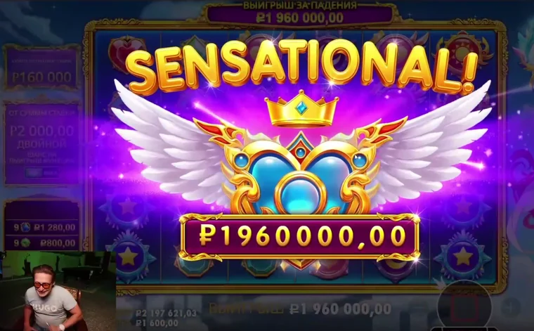 Экран выигрыша 1 960 000 рублей в слоте Starlight Princess 1000