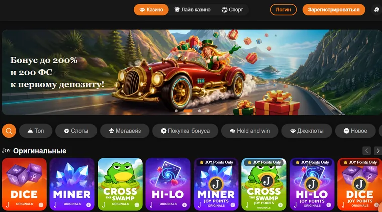 Главная страница Joy Casino с приветственным бонусом и разделом собственных игр