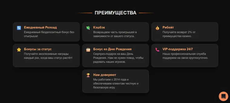 Раздел преимуществ Joy Casino: релоад, кэшбэк, рибейт и бонусы за статус