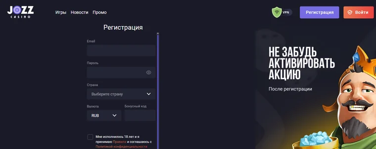 Форма регистрации Jozz: e-mail, пароль, выбор страны, валюта RUB, поле бонусного кода и баннер «Не забудь активировать акцию после регистрации»