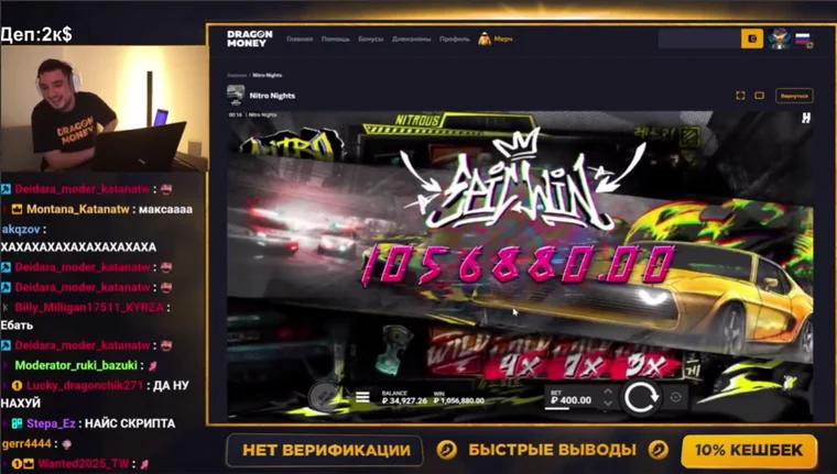 Экран Epic Win на 1 056 880 рублей в слоте Nitro Nights при ставке 400 рублей