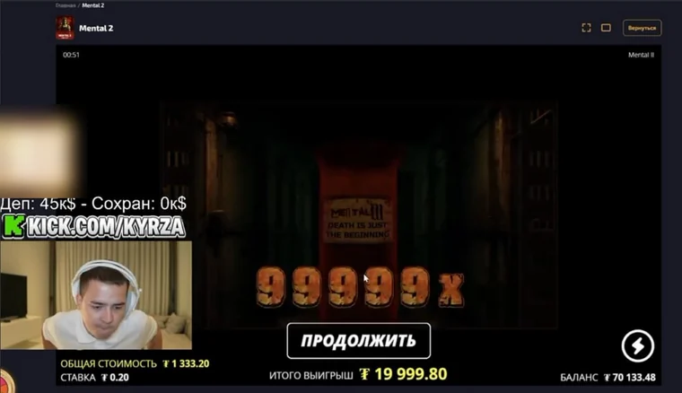 Экран максимального выигрыша 19 999,80 USDT с множителем 99999x в слоте Mental 2 при ставке 0,20 USDT