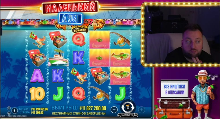 Экран выигрыша 11 827 200 рублей в слоте Bigger Bass Bonanza при ставке 19 200 рублей