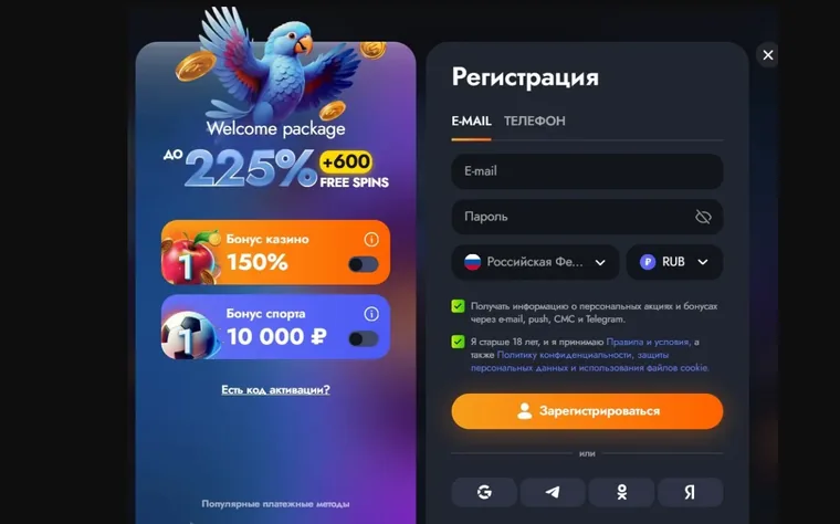 Форма регистрации Martin с переключателями бонуса казино и бонуса спорта