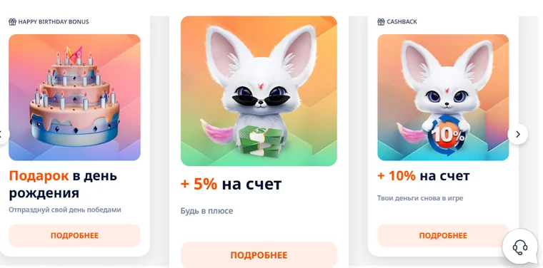 Постоянные акции Monro: подарок в день рождения, «+5% на счёт» и кешбэк «+10% на счёт»