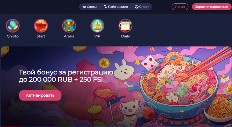 Баннер бонуса за регистрацию Ramenbet