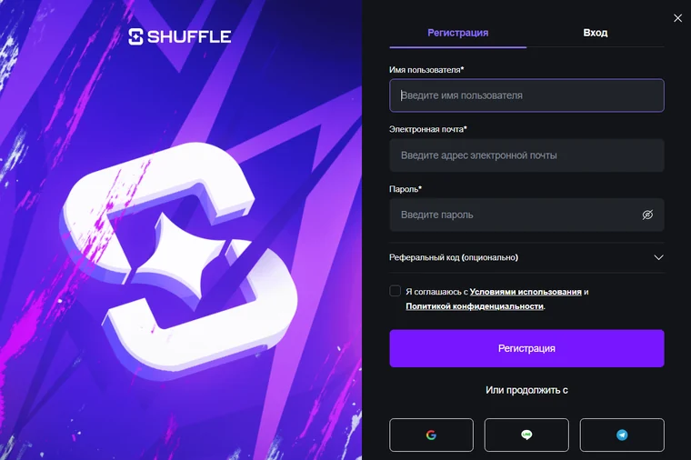 Форма регистрации Shuffle: имя пользователя, электронная почта, пароль, реферальный код и вход через Google, LINE и Telegram
