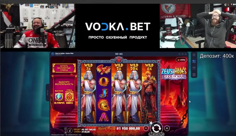 Экран выигрыша 1 950 000 рублей в слоте Zeus vs Hades: Gods of War при ставке 130 рублей во время совместного эфира