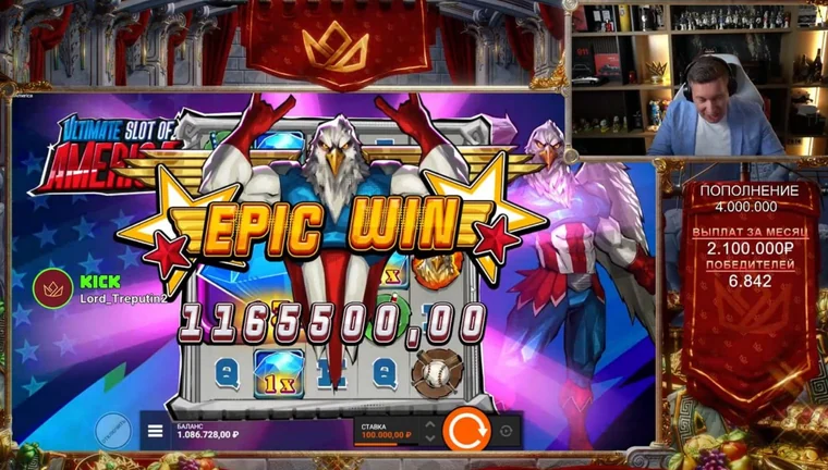 Экран Epic Win на 1 165 500 рублей в слоте Ultimate Slot of America при ставке 100 000 рублей