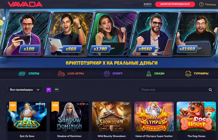 Криптотурнир на главной странице Vavada с множителями участников