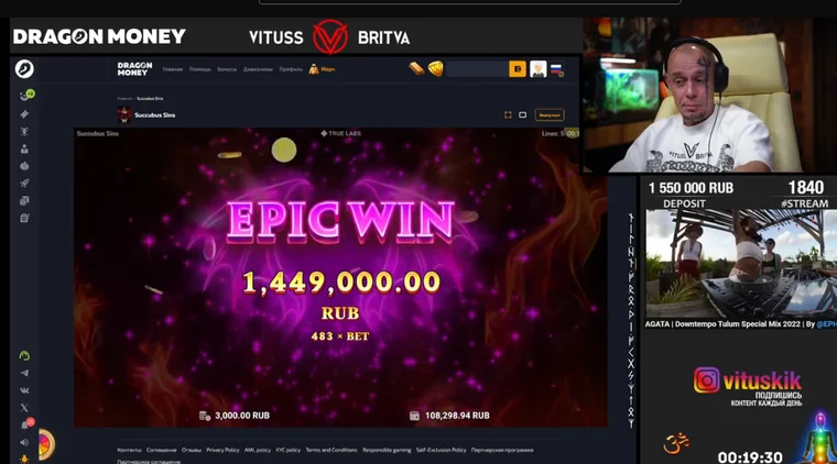 Экран Epic Win на 1 449 000 рублей в слоте Succubus Sins при ставке 3 000 рублей на площадке Dragon Money