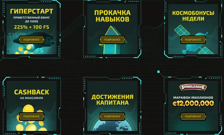 Раздел акций Winity: приветственный бонус, прокачка навыков, кэшбэк и турниры
