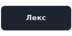 Логотип казино Лекс