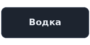 Логотип казино Водка